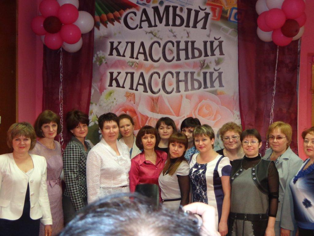 Классный классный 2013